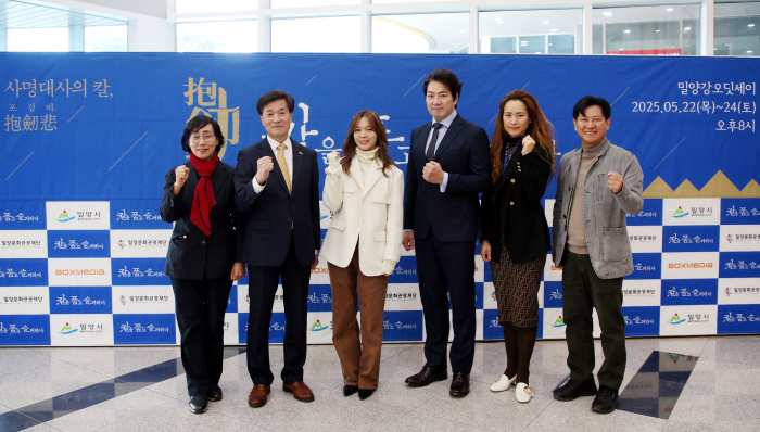 실경 미디어아트 쇼‘칼을 품고 슬퍼하다’제작발표회 개최
