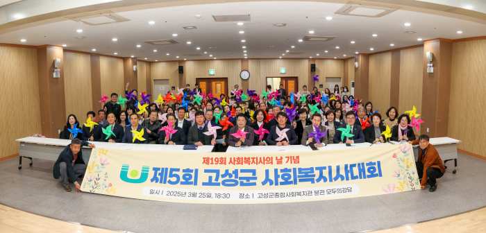 제19회 사회복지사의 날 기념
