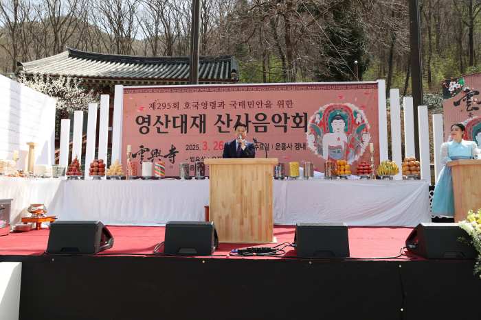 경남 고성군 하이면 소재 천년고찰 운흥사에서 제295회 호국영령과 국태민안을 위한 영산대재 봉행