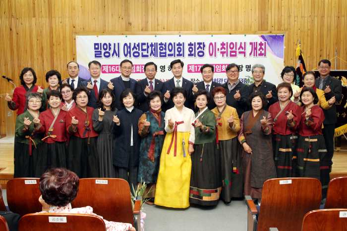 경남 「밀양시여성단체협의회장 이·취임식」 열려