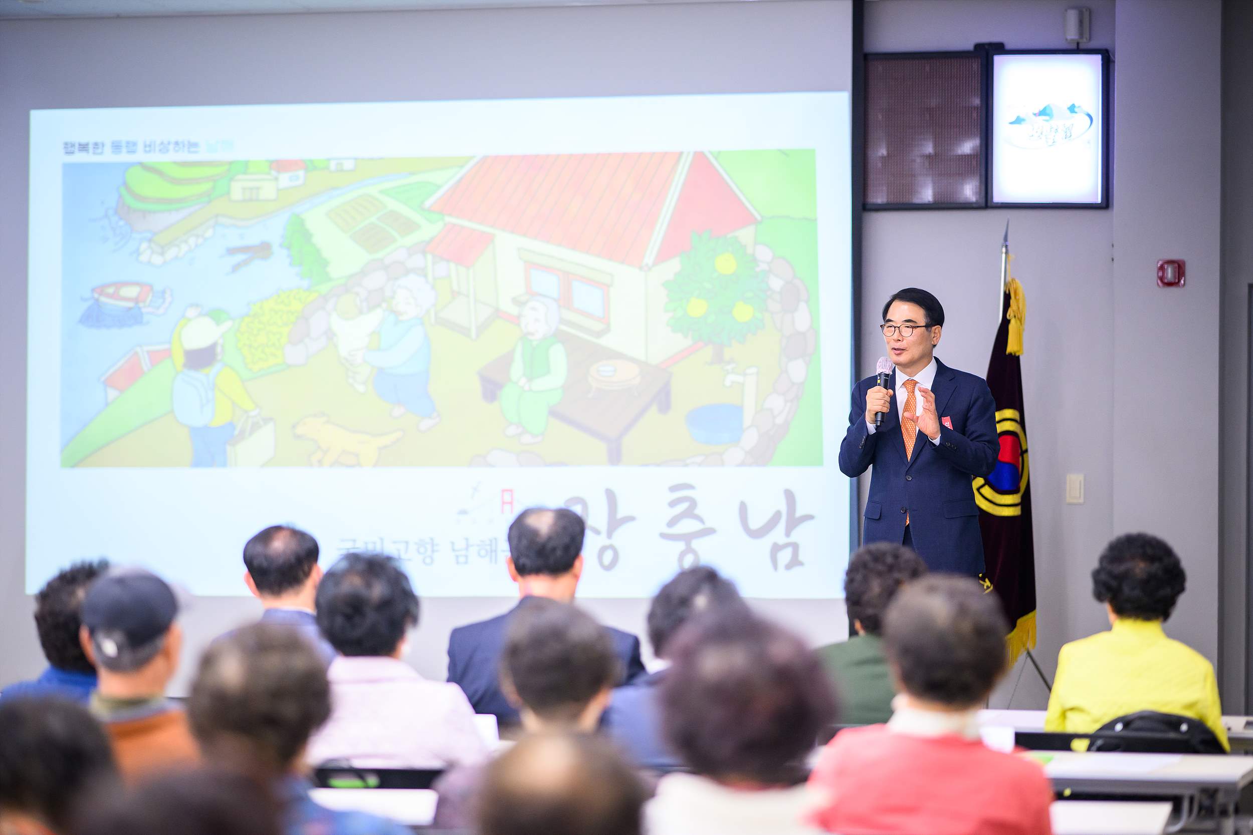 ［동정］장충남 군수, 대한노인회 남해군지회 부설노인대학 특강