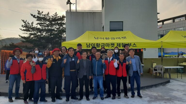 남해군 남면 주민자치회, 청주에서 직거래 장터 펼쳐
