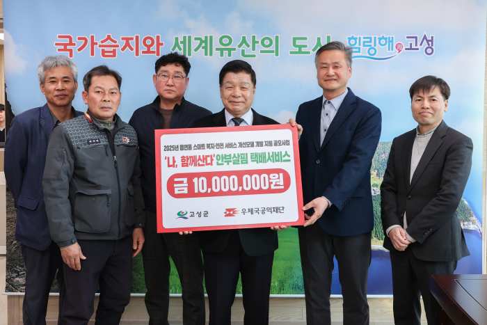 「지역을 바꾸는 복지의 힘」 고성군종합사회복지관