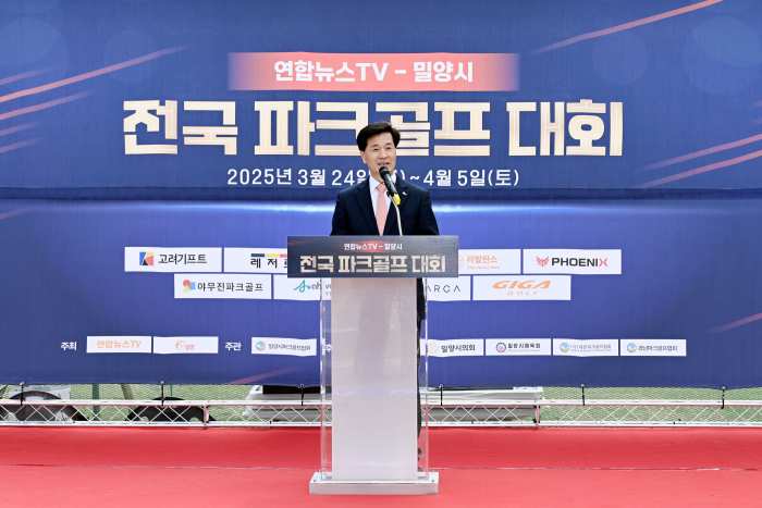 연합뉴스TV-밀양시 전국 파크골프대회 성료