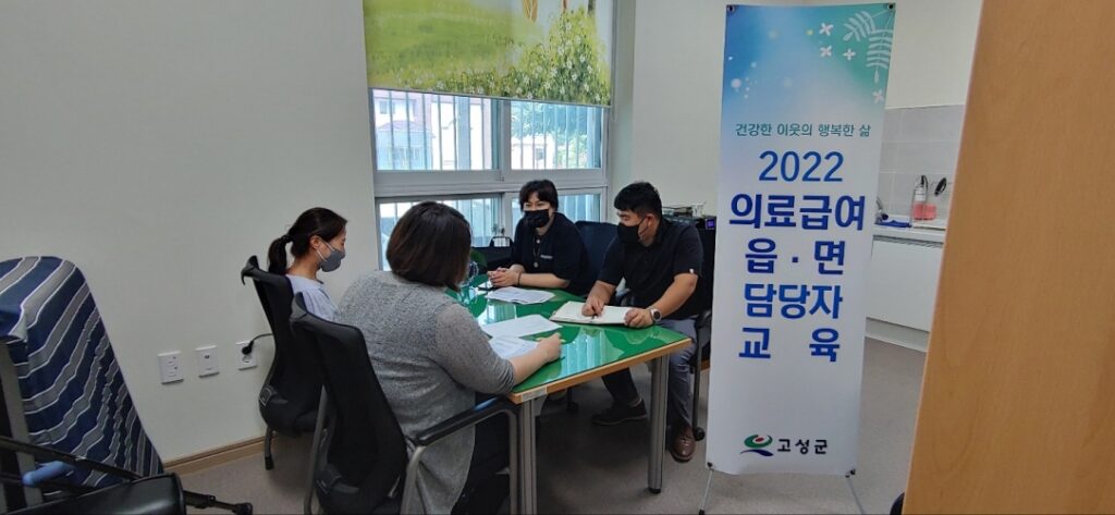 경남 고성군, 보건복지부 의료급여사업 평가「우수기관」선정
