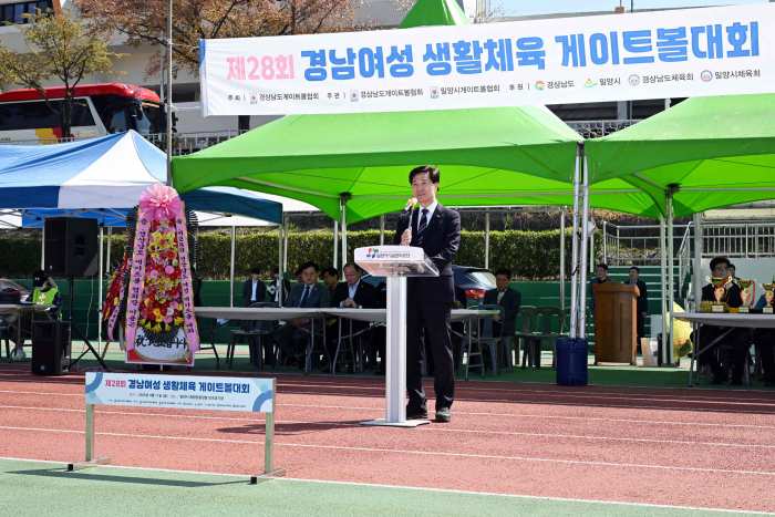 경남 밀양시, 제28회 경남여성 생활체육 게이트볼대회 개최