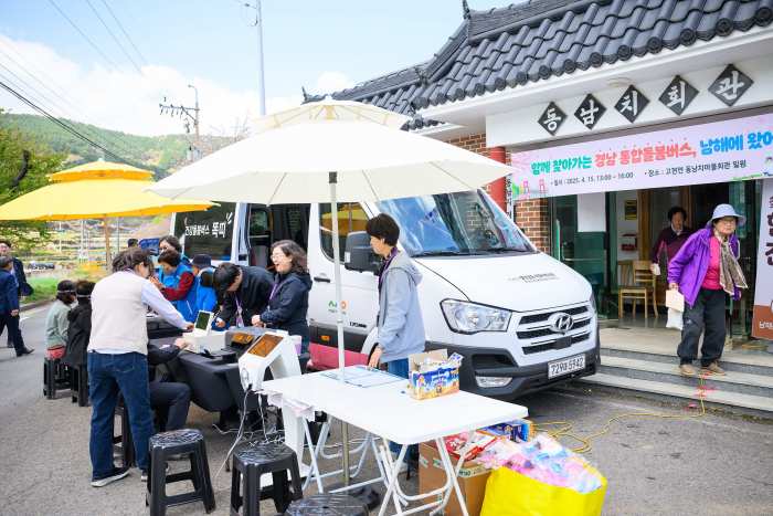 경남 남해군, 함께 찾아가는 경남 통합돌봄버스 운영