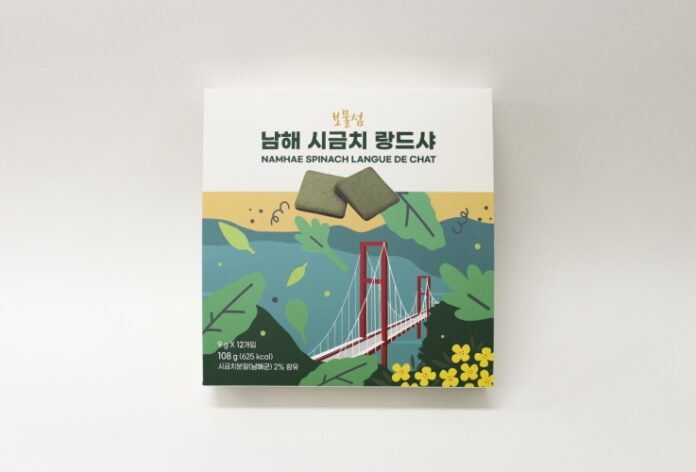 경남 남해마늘연구소 「남해 시금치 랑드샤」출시