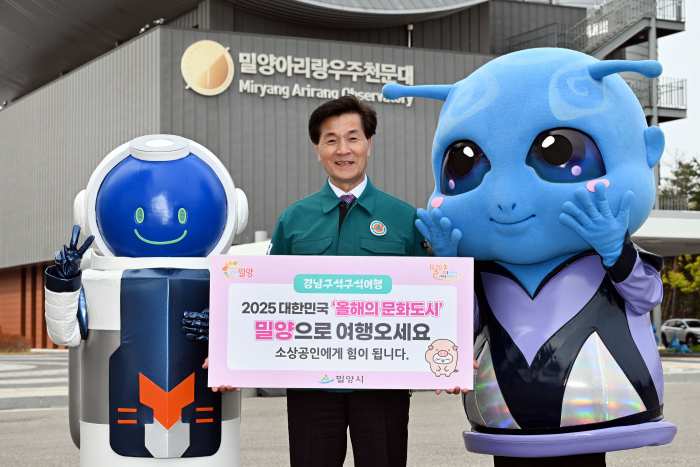 ［동정］안병구 밀양시장, 천문대부터 냉해 우려 사과농가까지 현장 살펴