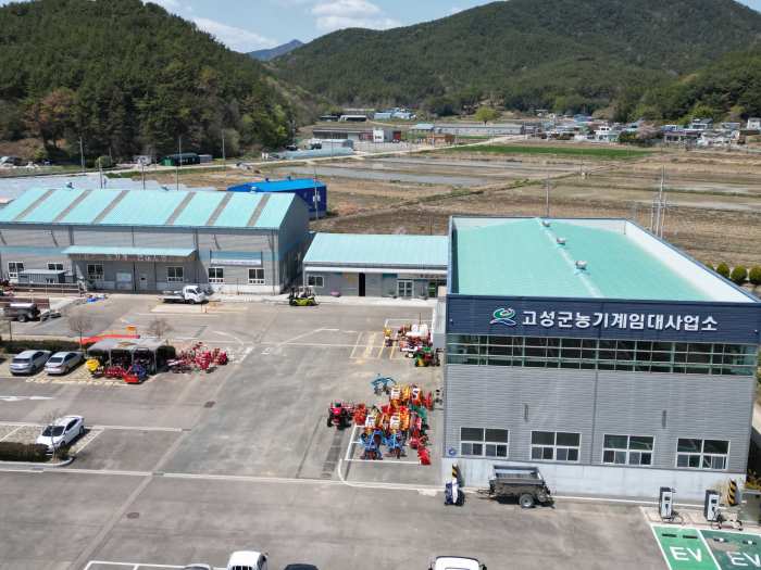 새롭게 변화된 농기계임대사업소, 농업인 편의성 높인다