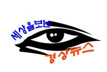 내외일보 L 기자에 告함