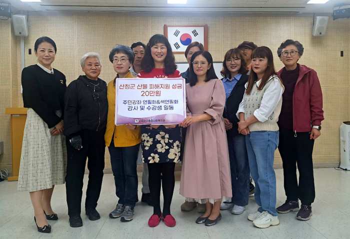 경남 고성군종합사회복지관 주민강좌 수강생들의 성금 추가 기탁