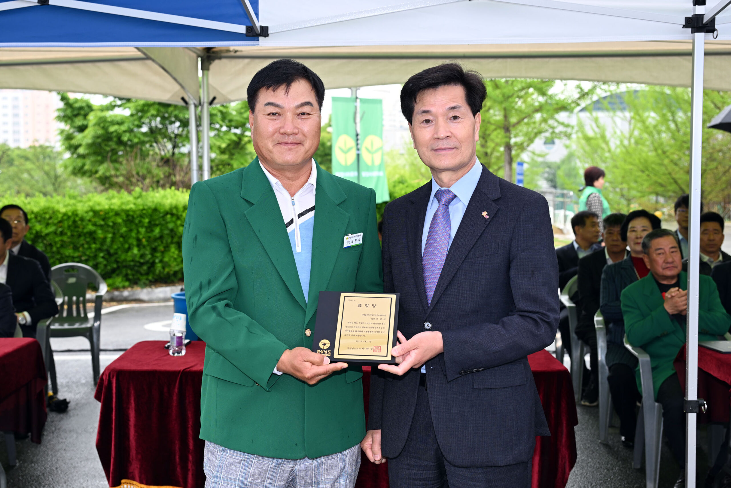 경남 밀양시새마을회, 제15회 새마을의 날 기념식 및 재활용품수집 경진대회 성료
