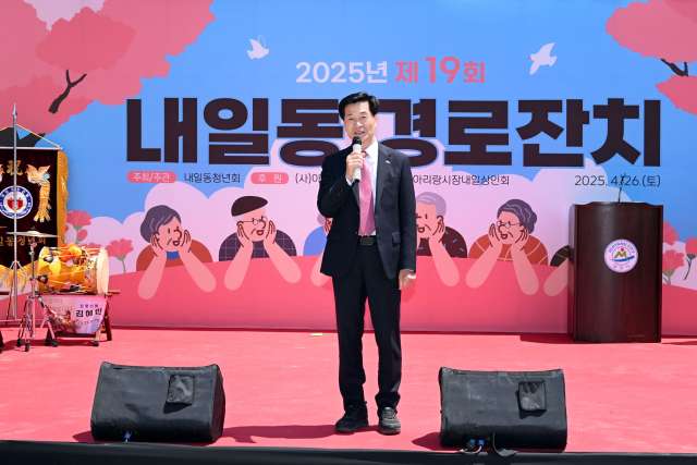 경남 밀양시 내일동, 제19회 내일동민 경로잔치 개최