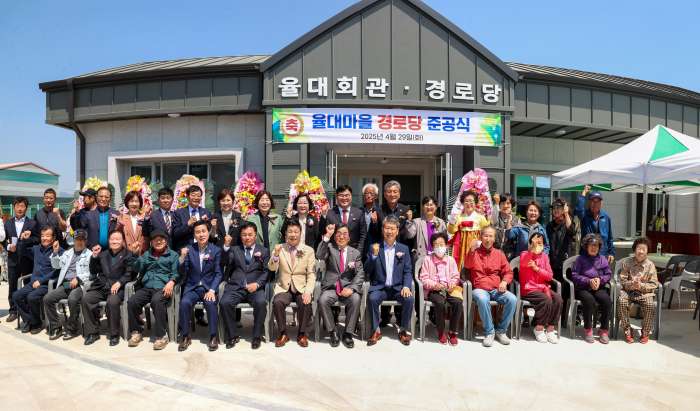 경남 고성군「고성읍 율대마을 경로당 준공식」개최