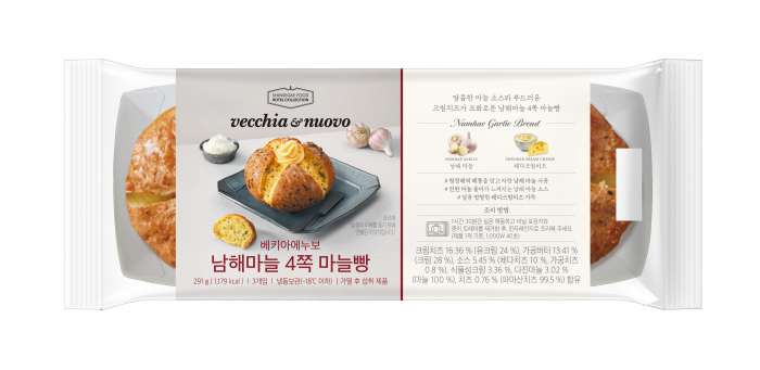 경남「남해마늘과 신세계푸드의 콜라보」「남해마늘 4쪽 마늘빵」출시프리미엄 제품으로 남해마늘 고부가가치화