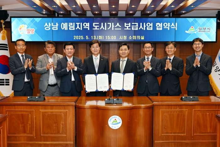 경남 밀양시, 상남면 예림 지역 도시가스 보급 협약 체결
