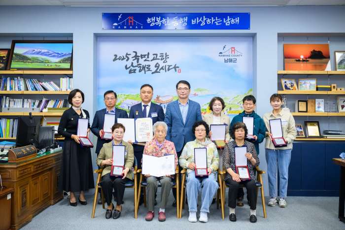 경남 남해군, 제53회 어버이날 기념 유공자 표창