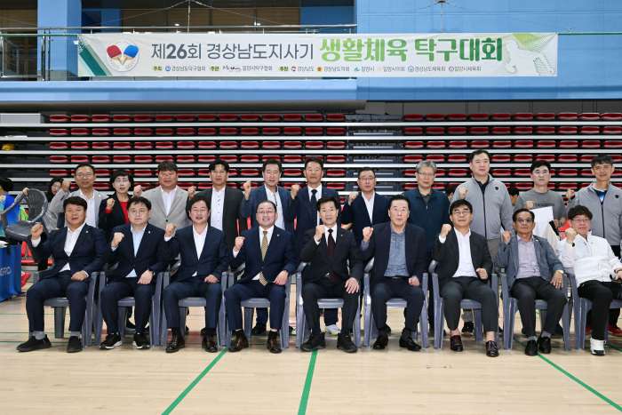 경남 밀양시, 제26회 경상남도지사기 생활체육 탁구대회 성료
