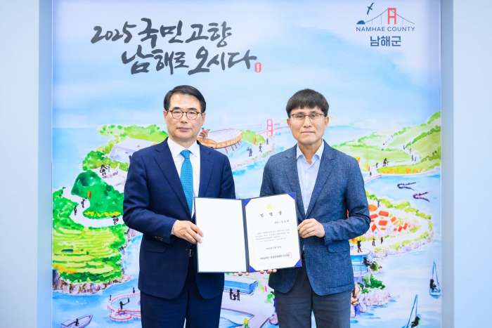 남해군관광문화재단,「김용태 신임 대표이사」취임