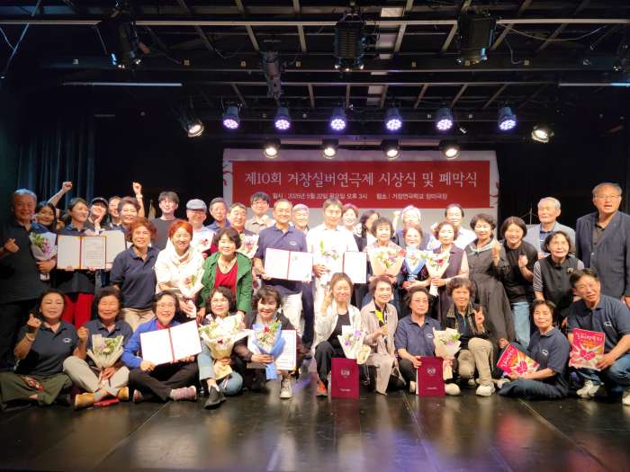 제10회 거창실버연극제 관객의 환호 속에 성황리 폐막