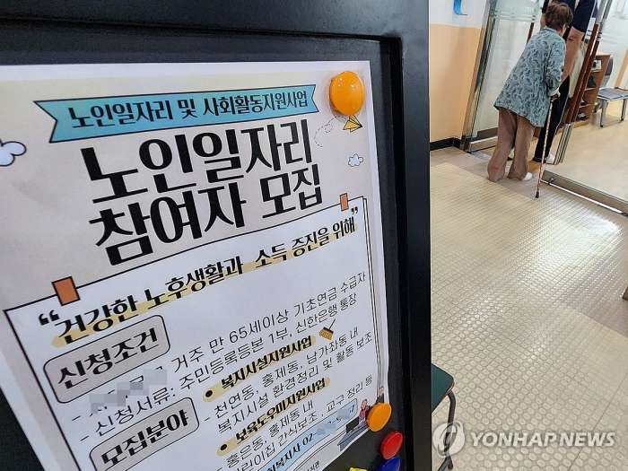 「노인 고용률 1위」의 그림자…65세 이상 3명중 1명은 단순노무직