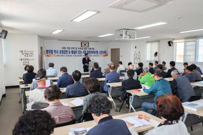 경남 고성향교, 유교 문화 알리는 인문학 강연과 서원 탐방 개최