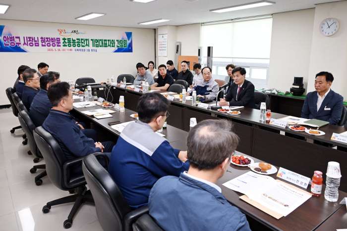 경남 밀양시, 초동특별농공단지협의회 방문.. 소통행정 펼쳐