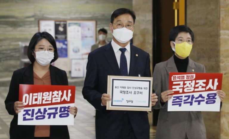 이태원 희생자 공개 논란… 與『검은 속내 드러나』vs 野『당연히 공개』