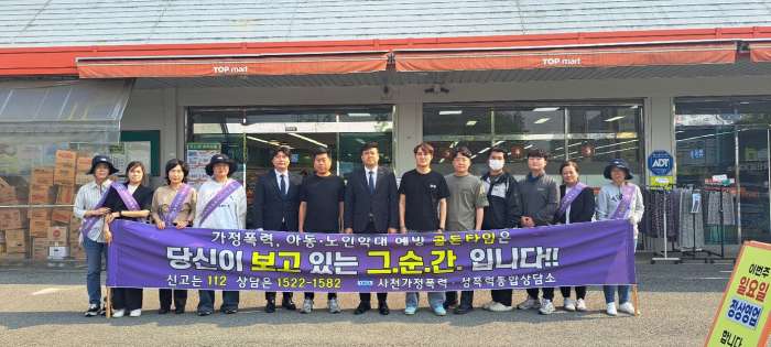 사천YWCA가정폭력·성폭력통합상담소, 가정의 달 맞아「가정폭력 및 아동학대 예방」캠페인 전개