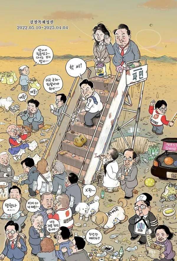 「윤석열 정권 풍자」한겨레 권범철 화백「이도영 시사만화상」대상