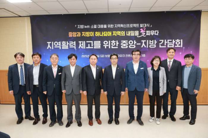 경남 남해군, 지방소멸 대응 지역혁신프로젝트 발대식 참석