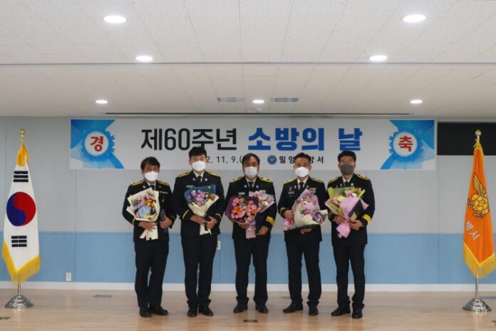 경남 밀양소방서 제60주년 , 「소방의 날」유공자 표창 전수식