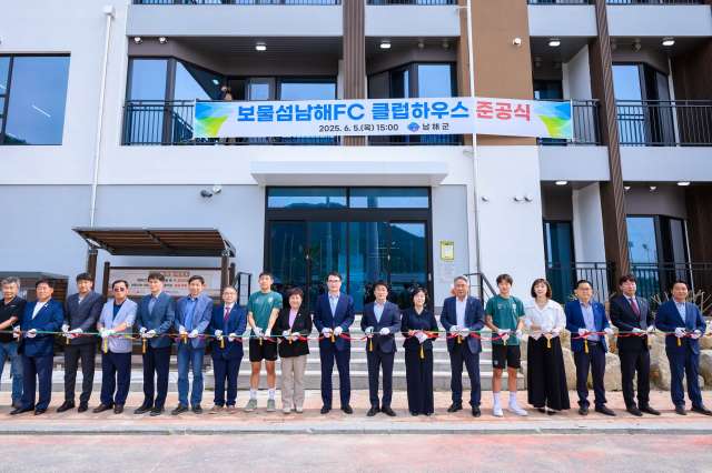 보물섬남해FC 클럽하우스 준공