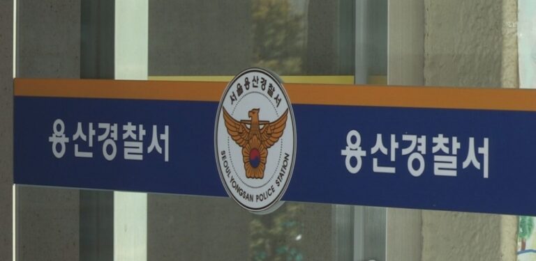 ［속보］서울 「이태원 참사 입건」용산서 정보계장 숨진 채 발견