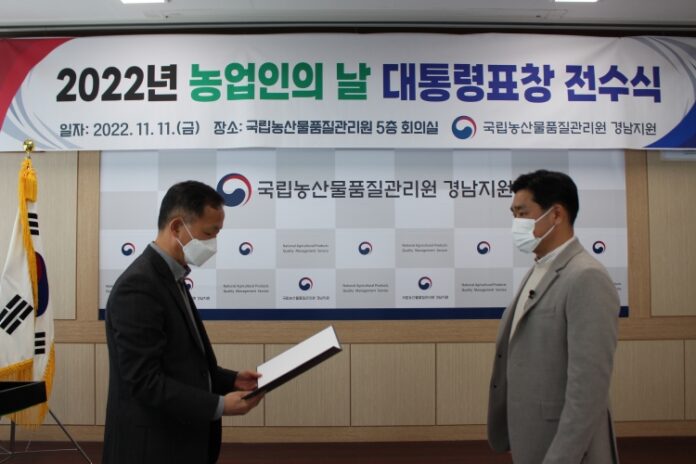 경남 의령농원 박수민 대표 제27회『농업인의 날』대통령 표창 수상
