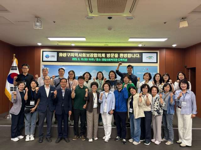 「2025 고향사랑 방문의 해 맞이」대전 유성구-남해군 지역사회보장협의체 교류