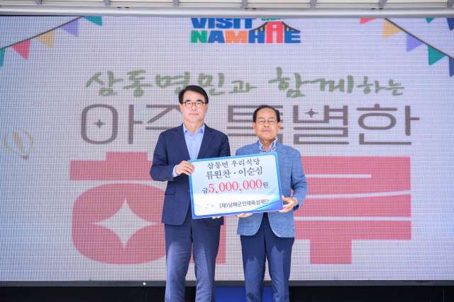 (재)남해군인재육성재단,「인재육성기금 기탁 행렬」이어저