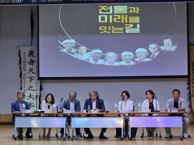 경남 고성농요 국가무형유산 지정 40주년 기념 학술대회 개최