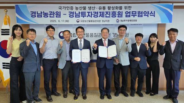안전하고 우수한 인증 농산물 유통활성화 업무협약 체결
