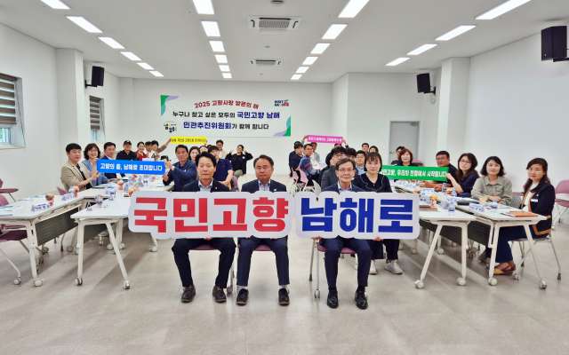 「고향사랑 방문의 해」민관추진위원회 정기회의 개최