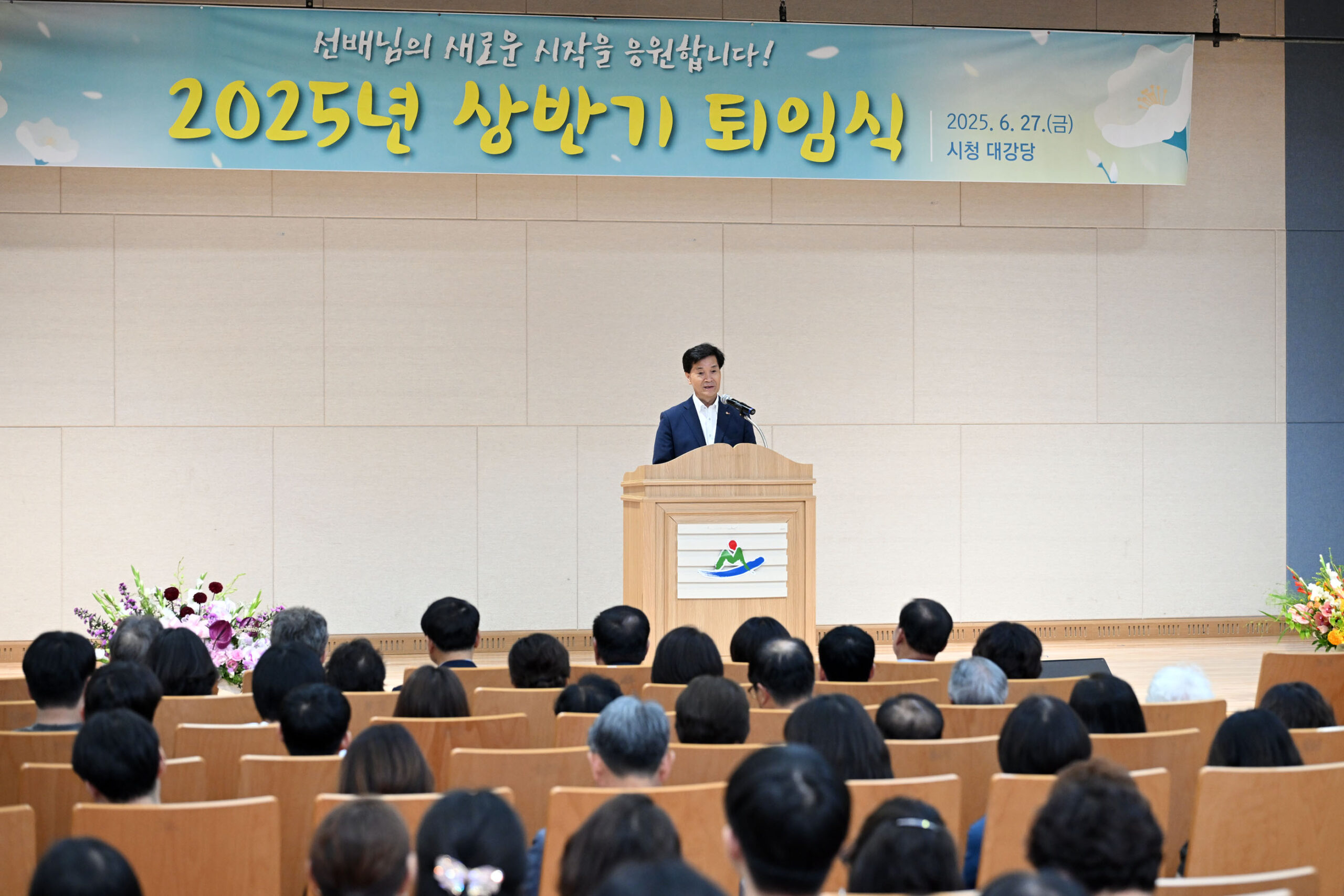 경남 밀양시, 2025년 상반기 퇴임식 개최