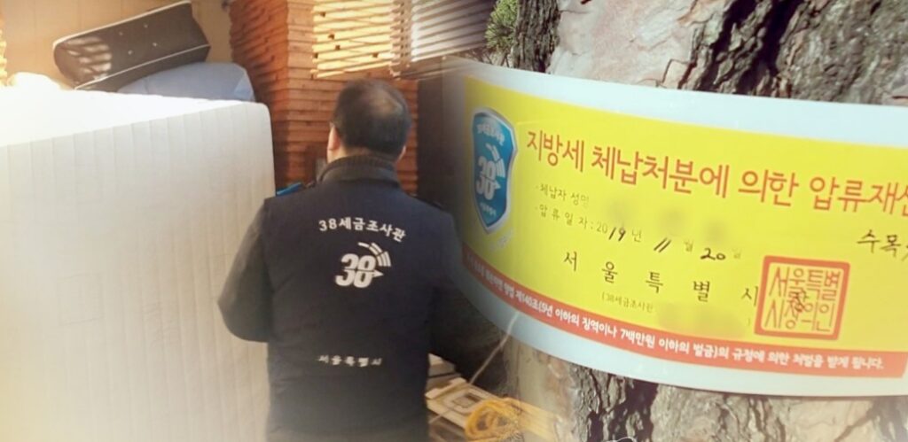 지방세 등 고액체납 전국 1만1천224명 공개…1위는 190억원 미납