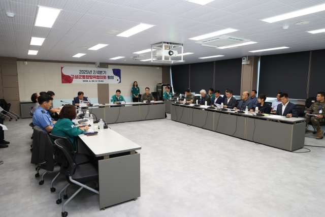경남 고성군, 통합방위 역량 강화 위한 2분기 통합방위협의회 개최