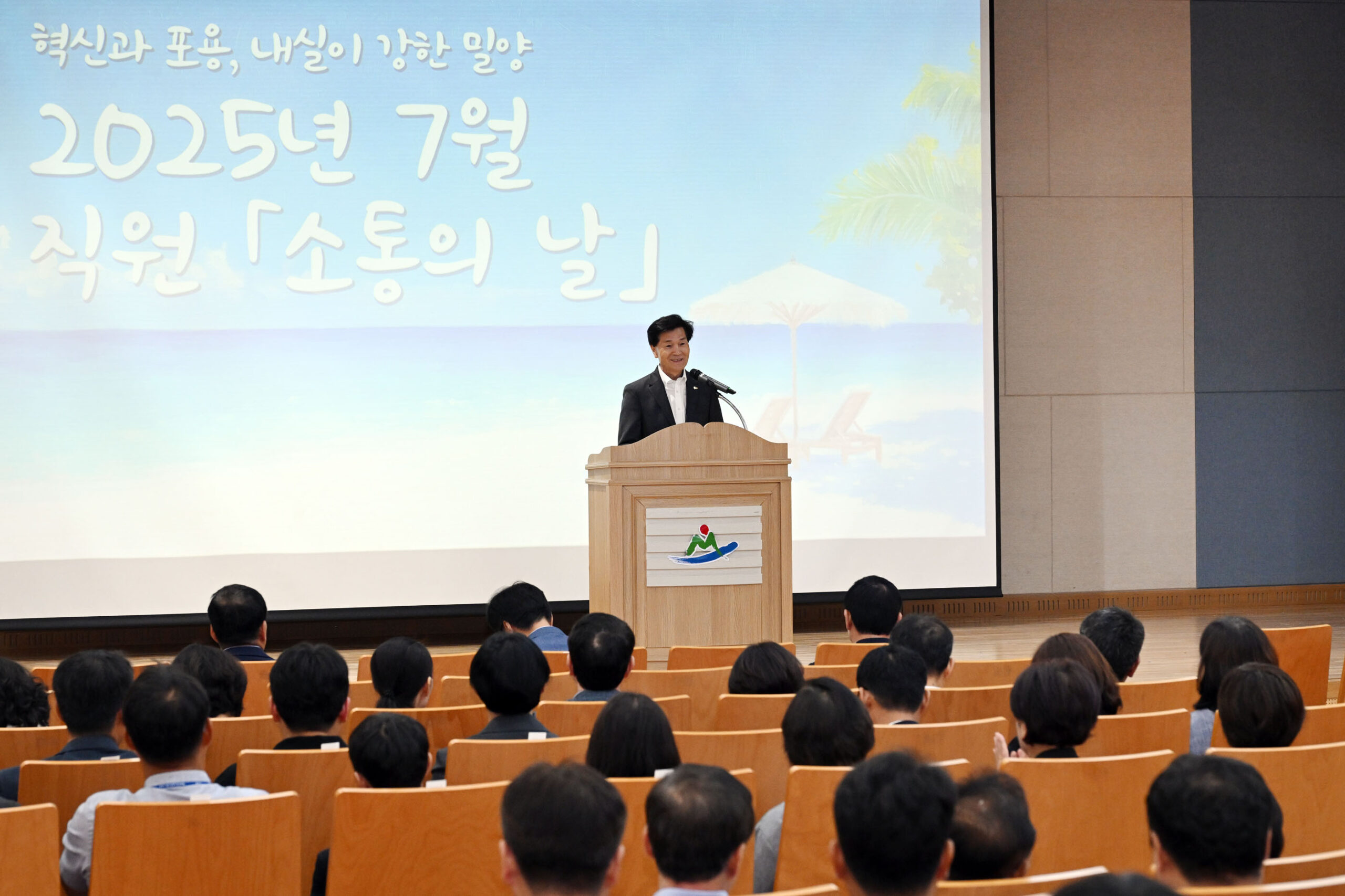 경남 밀양시, 7월 직원 소통의 날 개최