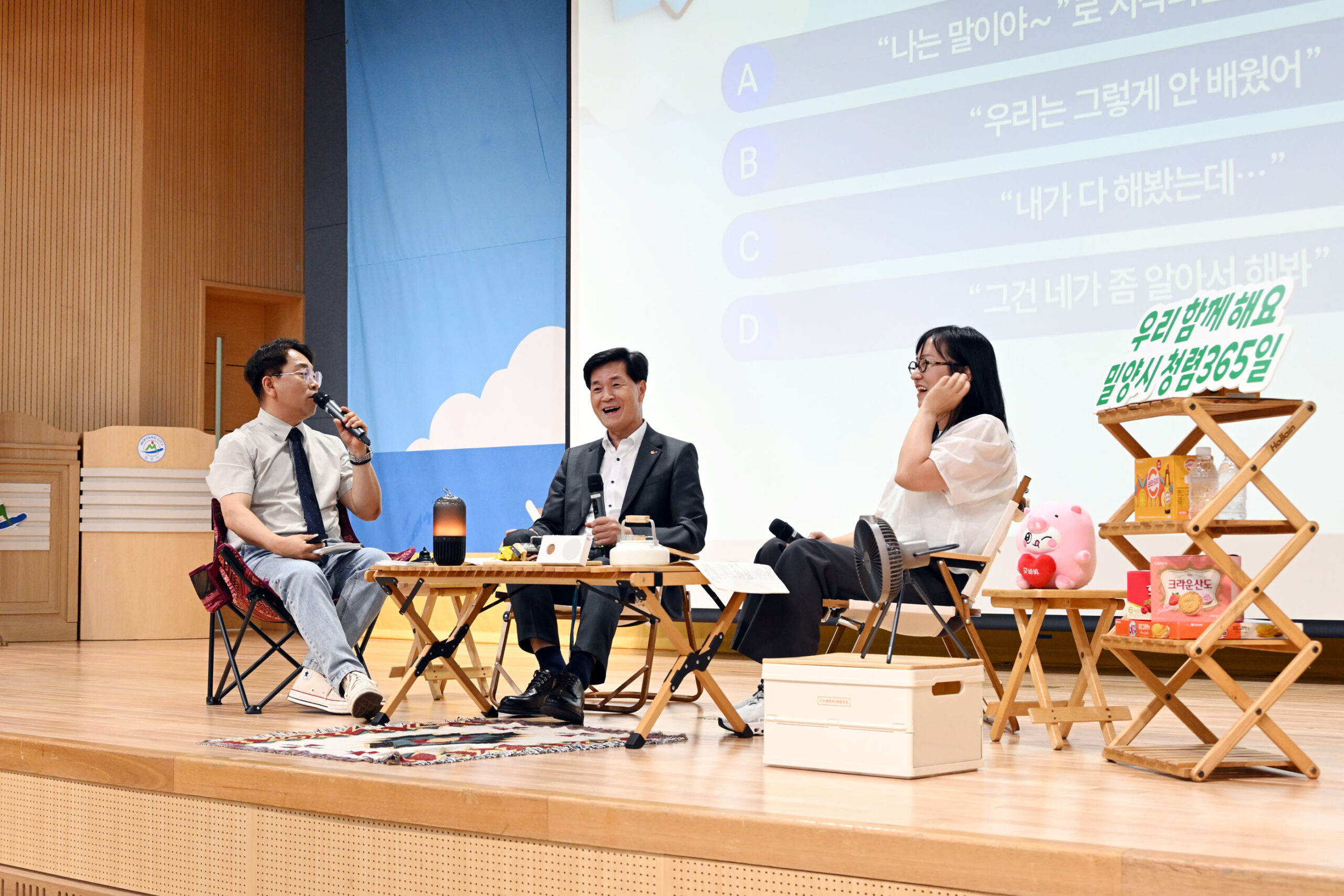 경남 밀양시, 시장님과 함께하는 청렴 토크 콘서트 개최