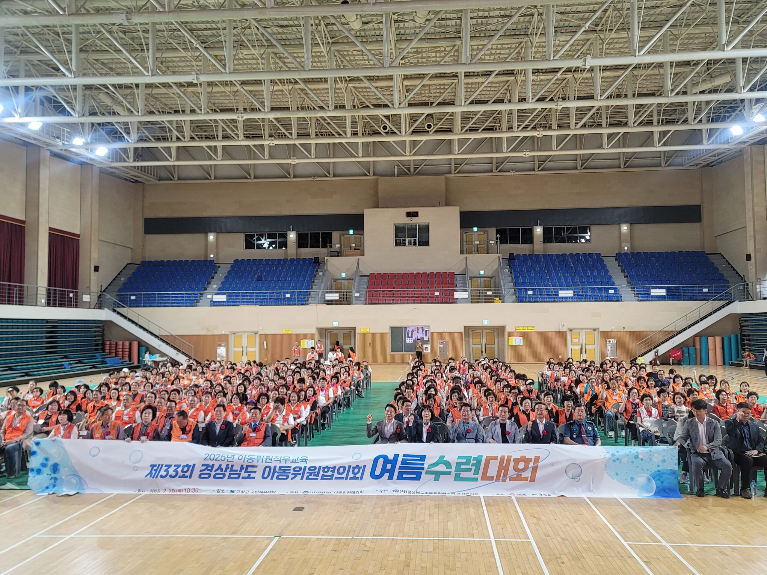 경상남도아동위원협의회,「제33회 여름수련대회」성료