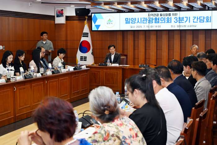 경남 밀양시,「숨은 여행지 공모전」시상 및 관광협의회 3분기 간담회 개최