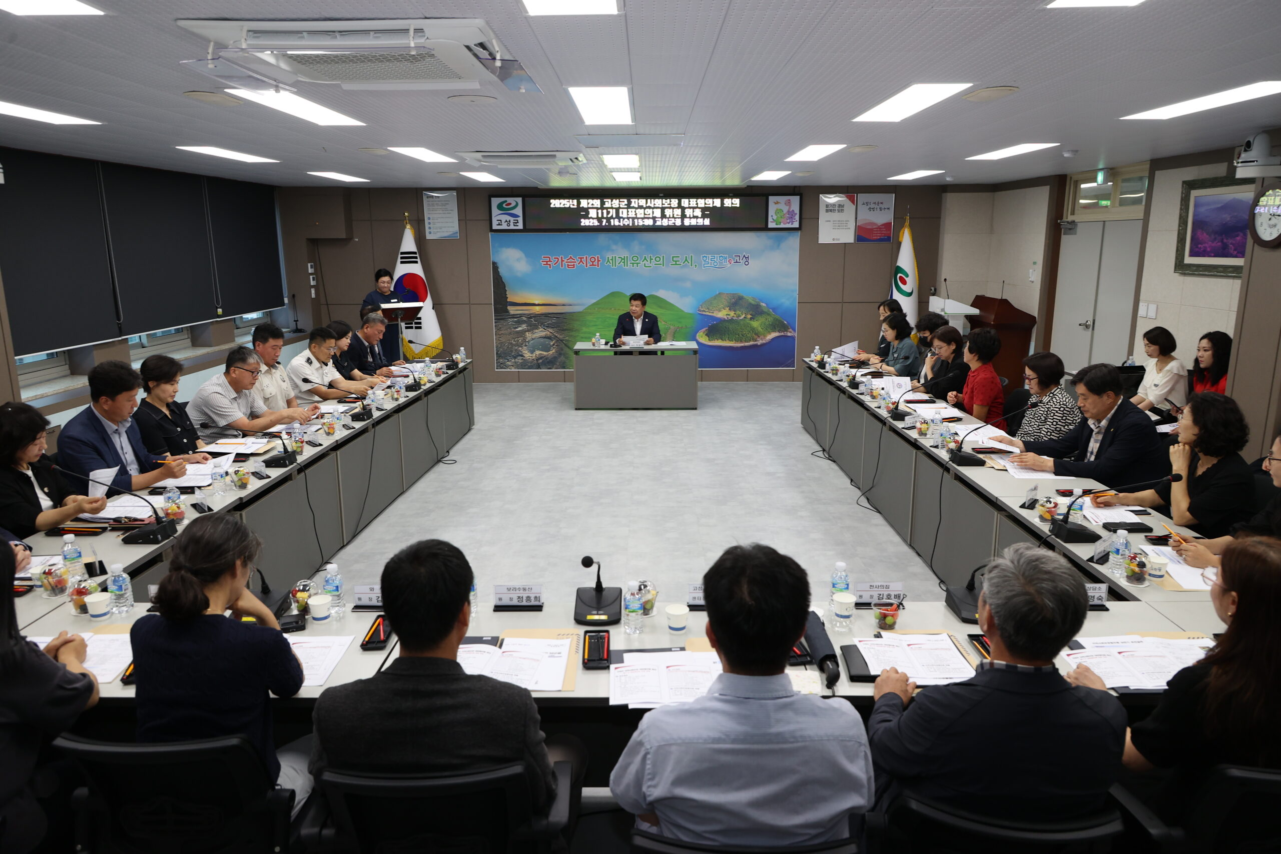 경남 고성군, 지역사회보장 대표협의체 회의 개최