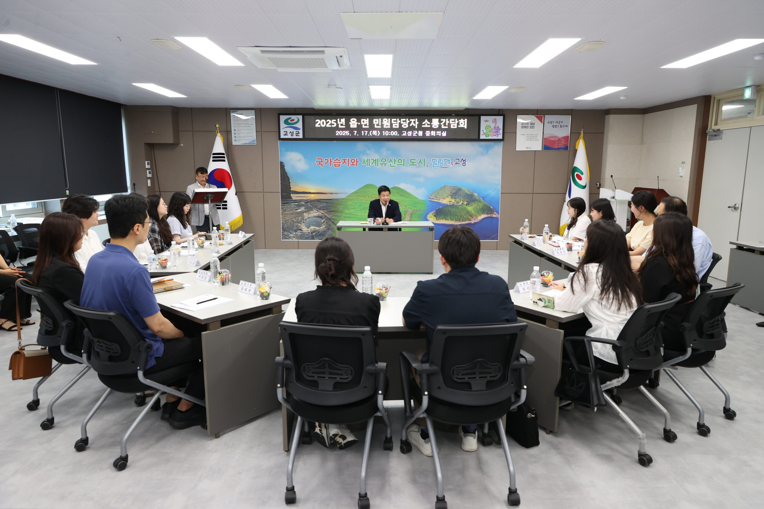 ［동정］이상근 고성군수-읍․면 민원담당자 간담회 개최